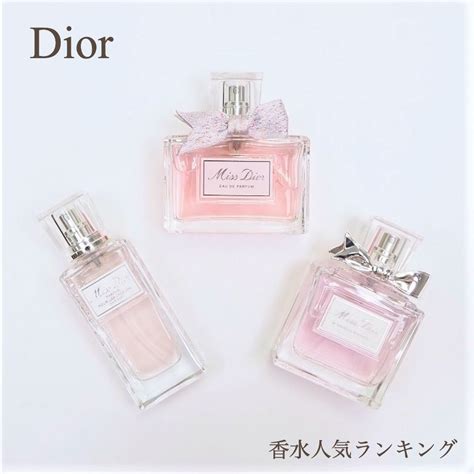 ディオール(Dior) おすすめ商品・人気ランキング（香水・フレグ 